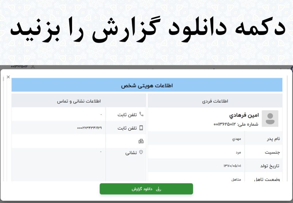 اعتباریتو اعتبار سنجی اموزش قدم به قدم