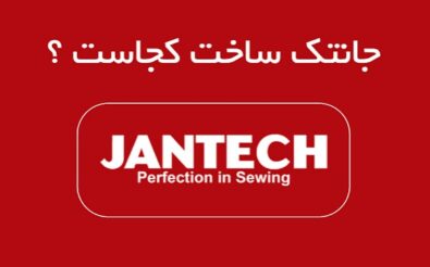 طرح فروش اقساطی جانتک کرج | خرید آسان از فروشگاه تدبیر کارا 3