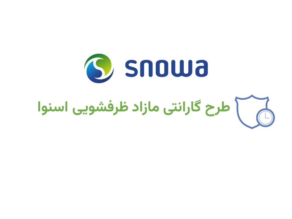 اخبار اسنوا 5 جشنواره بهار 1405 شوینده اسنوا