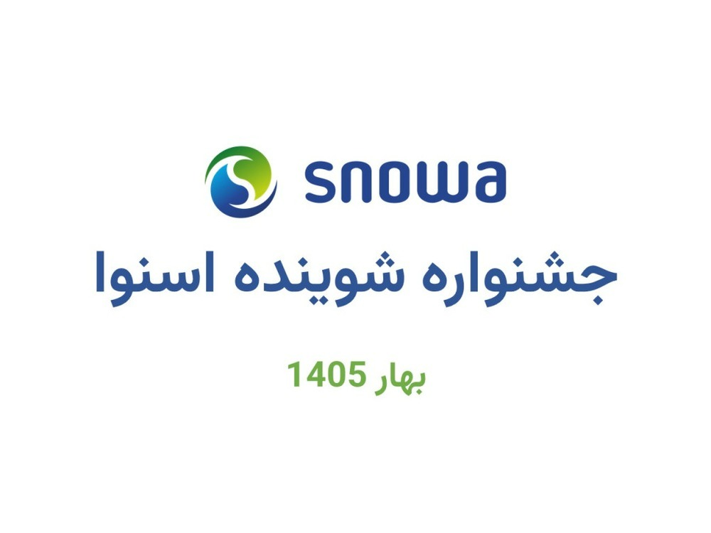 اخبار اسنوا 4 طرح گارانتی مازاد ظرفشویی اسنوا