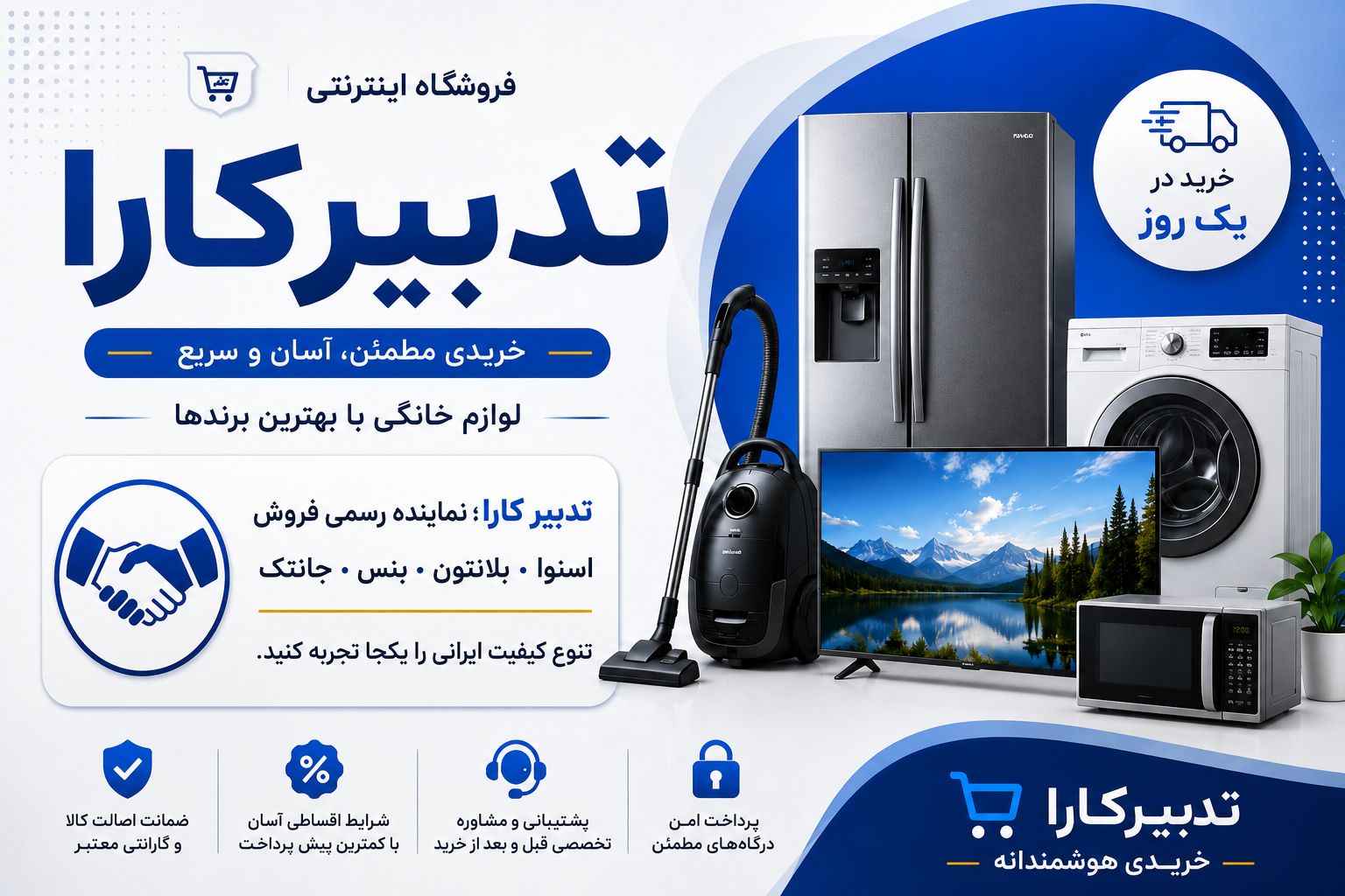 تدبیر کارا 22