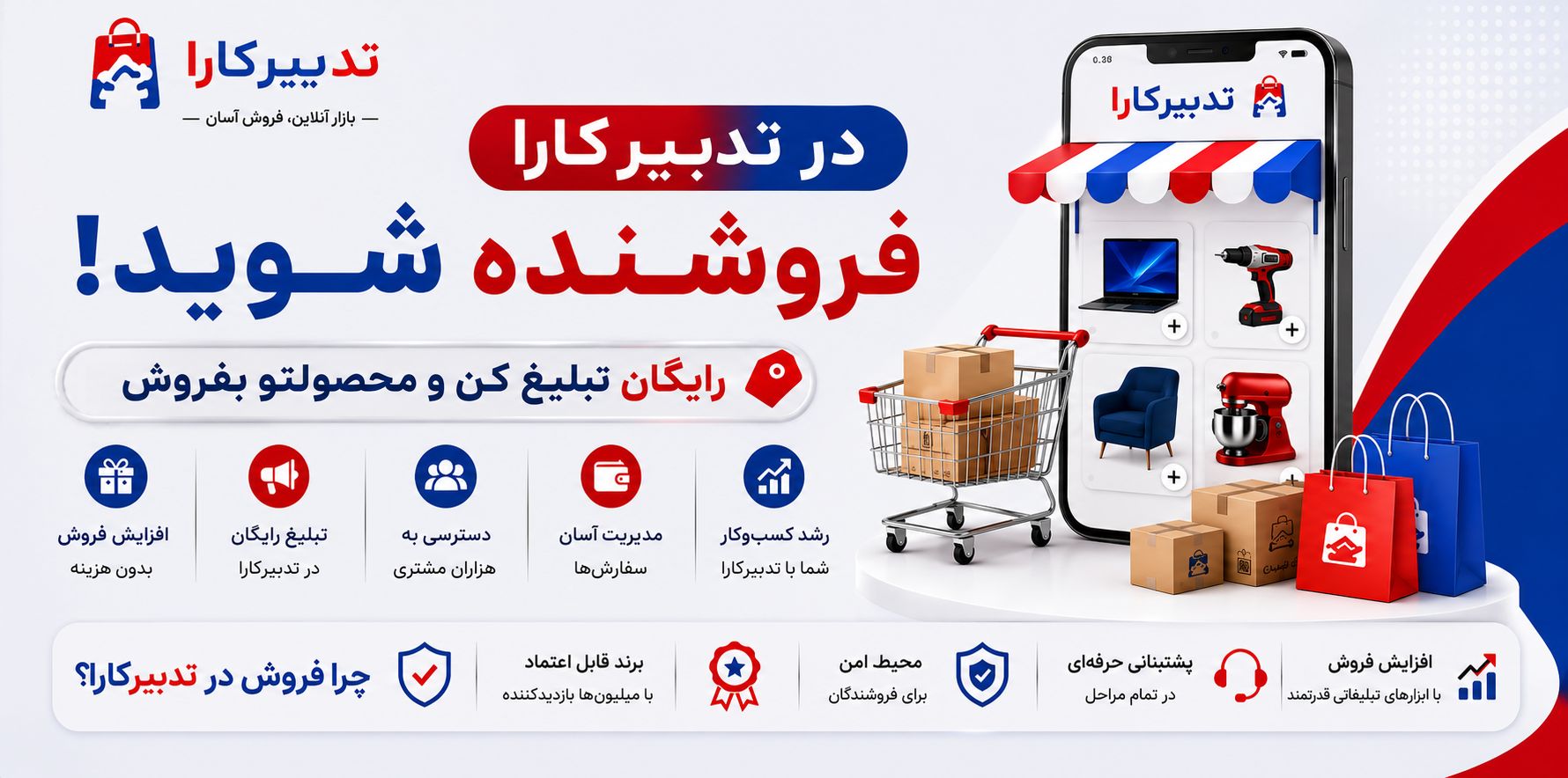 تدبیر کارا 24