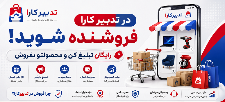 تدبیر کارا 21